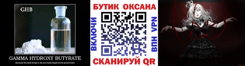 Бутират оксана  Сосновка 