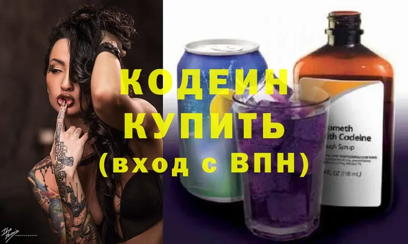 продажа наркотиков  Сосновка  даркнет формула  Codein Purple Drank 