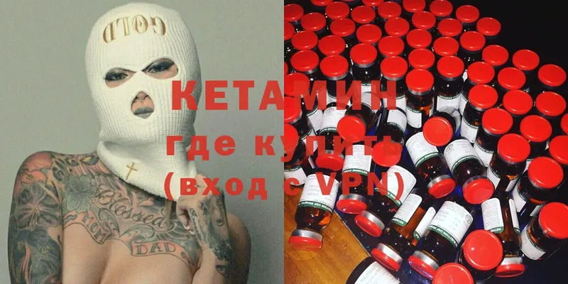 Кетамин ketamine  Сосновка 