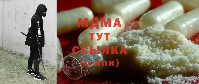 МДМА кристаллы  Сосновка 